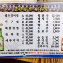 조선아구찜 - 서구 원당대로 841 | 조선아구찜