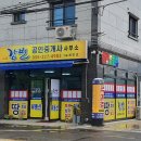 오뚜기공인중개사사무소 이미지