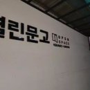 책속의커피열린문고 네이버블로그