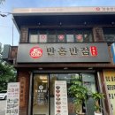 신만홍반점 | 일산 중산동 맛집 고기짬뽕 먹으러 꼭 가야하는 만홍반점 일산점 찐후기