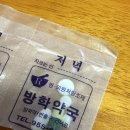 방학365약국 이미지