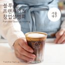 블루샥 - 달서구 조암남로 158 | 블루샥