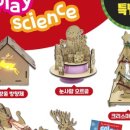 플레이 사이언스 이미지