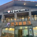 수월봉전기바이크 이미지