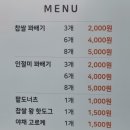 달배기꽈배기 이미지