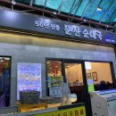 참다랑어 참치정육점 이미지