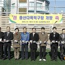 중산다목적구장 뉴시스