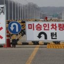 파주통일경기-파주-통일9 이미지