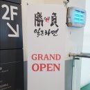 쇼부라멘 송도점 이미지