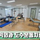 홍익신경외과의원 이미지