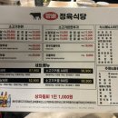 방배 정육식당 이미지