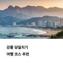 순두부마을 이미지