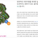 북부권 코스 이미지