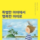 행복한아이