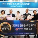 (주)참좋은푸드 경북신문