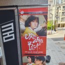 감성연극 아들은 엄마의 나이를 모른다 | [협찬] "시간을 되돌려도 달라질 수 있을까?" 연극 《당신은 아들을 모른다》 후기