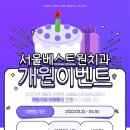 서울베스트치과의원 이미지