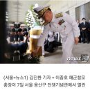 헌화하는 이종호 해군참모총장 이미지