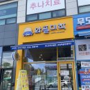 와플대학평택용죽캠퍼스 이미지