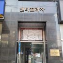 83 | 오산미용실 추천 아셀헤어 오산대역점에서 콜라겐 팡팡 커리쉴 클리닉 하고 왔어요!