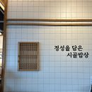 평택-평택-17 | [평택꽁당보리밥] 17개월 아이와 방문후기 _ 평택맛집 떡갈비정식 후기