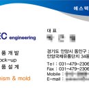 에스텍엔지니어링 - 중구 동서대로1304번길 60 | 에스텍엔지니어링