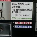 크린킹셀프빨래방 - 음성군 오태로 155 | 크린킹셀프빨래방