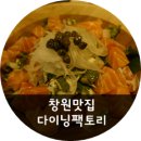 다이닝팩토리 이미지