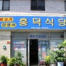 흥덕3길 이미지