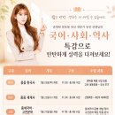[2026 여름방학 특강] 방학이 끝나면, 실력 차이는 드러납니다 ─ 유진쌤 여름방학 특강 (수원/영통/망포)