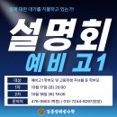 김통영해병수학학원