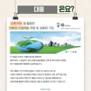 주식회사 대웅환경개발 이미지