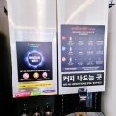 데이롱 카페(DAYLONG CAFE) | 24시 무인카페 - DAYLONG CAFE (데이롱 카페) 이용후기