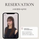 미풀 미용실 이미지