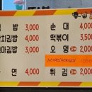 동미네분식집