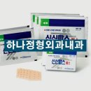 하나연합정형외과의원 이미지