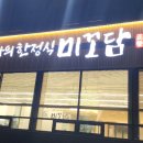 미꼬담 소사벌점 이미지