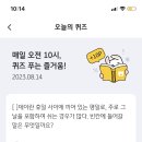 Kb 오늘의 퀴즈 이미지