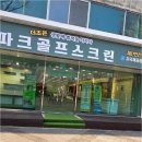 조은 스크린골프연습장