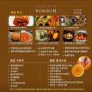 일등장터 | 하남 미사 봄봄한식뷔페 내돈내산 9,000원가성비 메뉴,주차