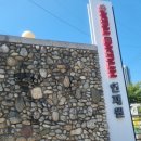 힐링탁구 | 포항 경북대학교병원 인재원 6인실 바베큐 이용후기, (2인실, 4인실 비교)