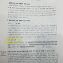 의대 증원배정 집행정지 문의드립니다! 이미지