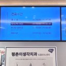 평촌이생각치과의원 이미지