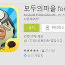 모두의 아보카도