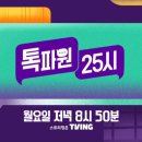 애플25시 이미지