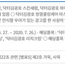 닥터허브킴