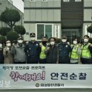 화성동탄경찰서 이미지