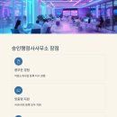 동행(파트너) 행정사사무소 이미지