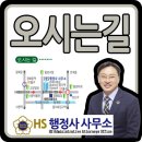 HS행정사사무소 이미지