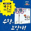 한신셀파우등생교실